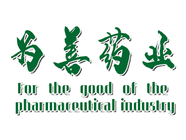 河南為善藥業有限公司醫療純水項目